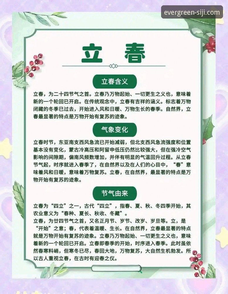 深度揭秘“四季网站官方”的如春体验：一份全面的四季如春含义攻略