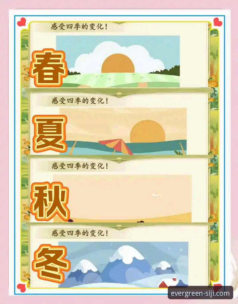 四季下载 四季下载使用教程:从零开始体验四季如春的恒久服务